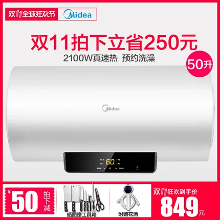 midea/美的 f5021-x1(s)热水器电家用50升洗澡60速热即热40储水式