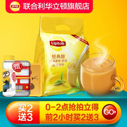 买2送3lipton立顿经典醇香浓原味奶茶冲饮速溶奶茶粉袋装条装40条